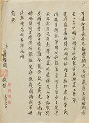 蒋经国(1910-1988) 致唐纵信札三通