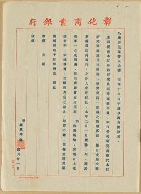 郑介民、罗万伡 致唐纵信札二通 