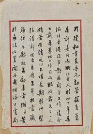 郑介民(1897-1959) 唐纵信札二通