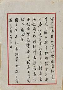 郑介民(1897-1959) 唐纵信札二通