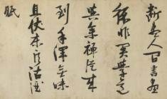 张瑞图 (1570-1641) 行书七言诗