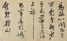 张瑞图 (1570-1641) 行书七言诗