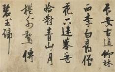 张瑞图 (1570-1641) 行书七言诗