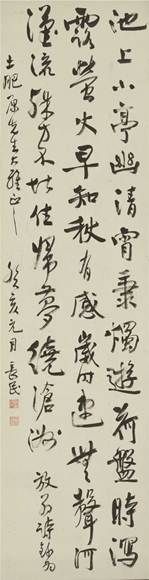 林长民 (1876-1925) 行书七言诗 