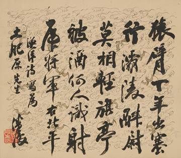 潘复(1883-1936) 行书七言诗