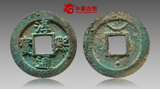 淳熙通宝背星月