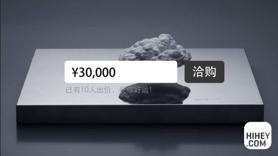 HIHEY艺术网首推洽购功能