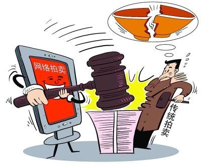 网上拍卖处于野蛮生长期