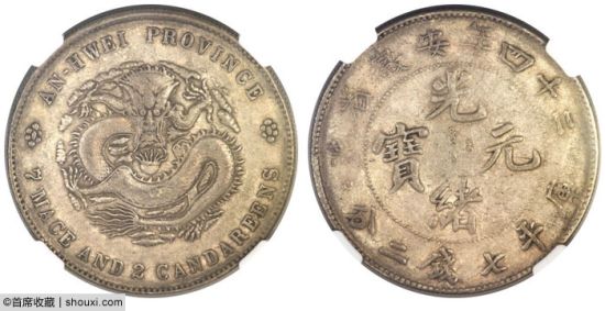 VF35安徽扁四小星