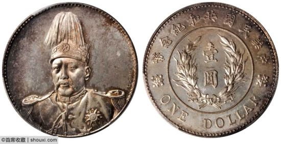 PCGS-SP65的袁世凯像共和纪念壹圆签字版