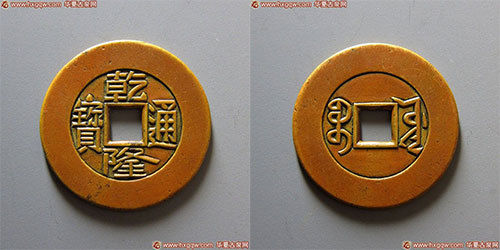 乾隆通宝宝源雕母