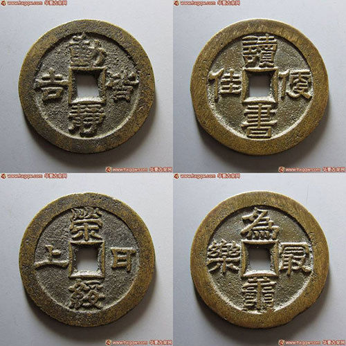 动静皆吉 荣绥日上、读书便佳 为善最乐