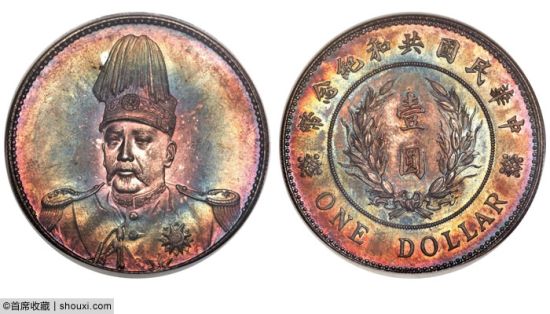 MS67的五彩袁像共和纪念