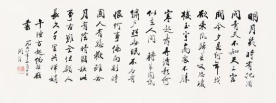 0619 赵朴初 录《水调歌头•明月几时有》 水墨纸本 镜框