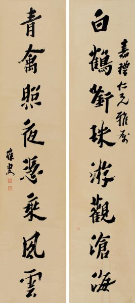 沈曾植 《楷书八言联》 63.25万元成交