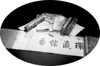 乾隆御笔《白塔山记》水墨纸本