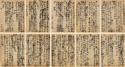 　　王铎《七言律诗二十首(10开)》