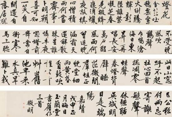 文徵明(1470-1559)行书自书诗卷