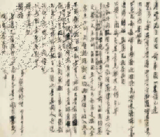 陈寅恪 致董作宾信札 2,760,000元成交