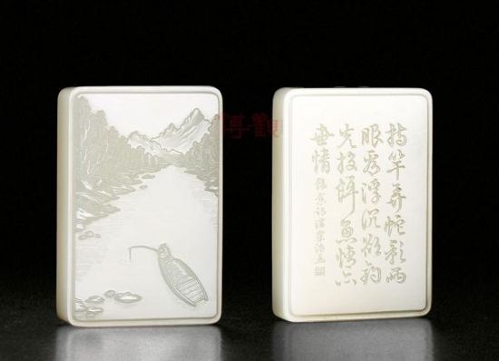和田玉籽料亦情亦世牌
