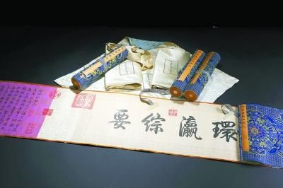 乾隆“北海公园游记”将上拍：1700多字 估价一亿元