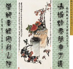 吴昌硕《岁朝清供图·石鼓文八言联》830万落槌