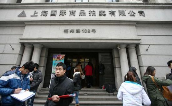 20年了，上海拍卖行业第一次进行信用资质评估。为确保秋季拍卖，失去文物拍卖资格的上国拍连夜从外地借专家救场。 东方IC 资料图