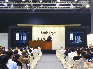 香港苏富比2014秋拍现场