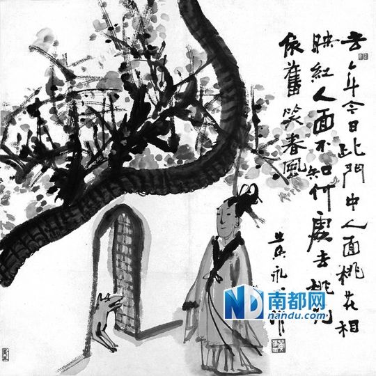 黄永玉的《人面桃花》。