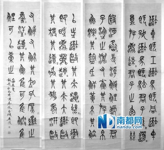 吴昌硕的书法四屏。