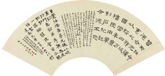 Lot1104 易孺(1872-1941)临碑刻两种