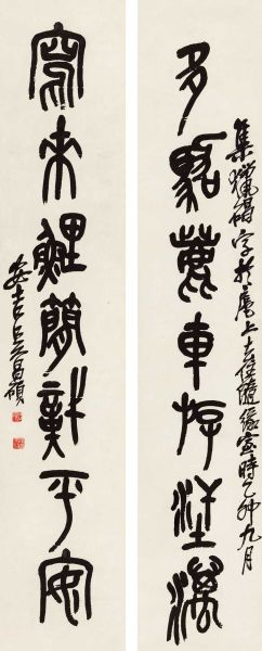 Lot1132 吴昌硕(1844-1927)篆书七言联