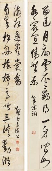 Lot1122 邓散木(1896-1963)草书龙门对