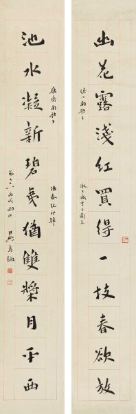 Lot1120 寿鑈(1885-1950)行书十二言联