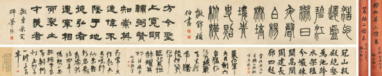 Lot1153 杨守敬(1839-1915) 五体书法二卷