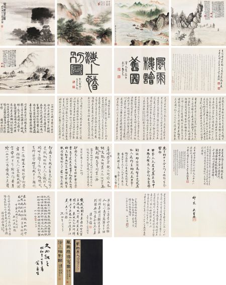 齐白石等 风雨楼话旧图册