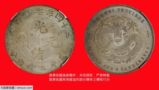 NGC-MS66安徽24年三钱六分ASTC版