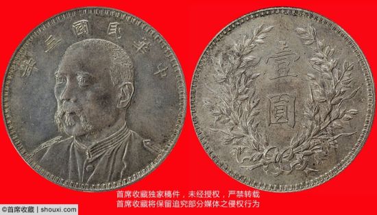 袁世凯七分脸无签字版