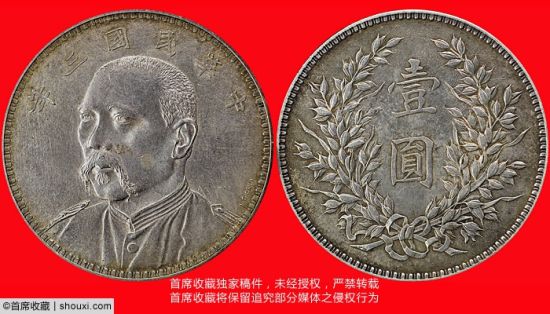 袁世凯七分脸签字版