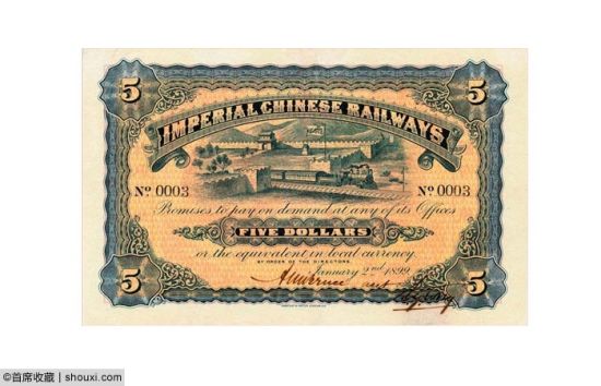 少见铁路局伍圆