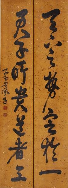 图6【吴佩孚 《行书七言联》】