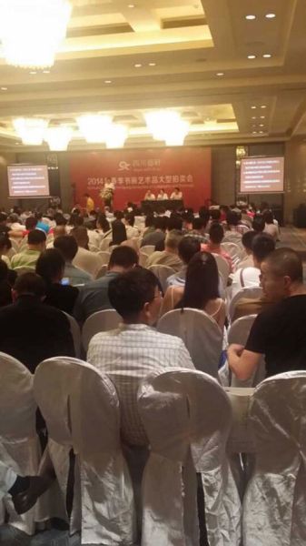 四川德轩2014春拍圆满落幕：掀中国书法拍卖高潮