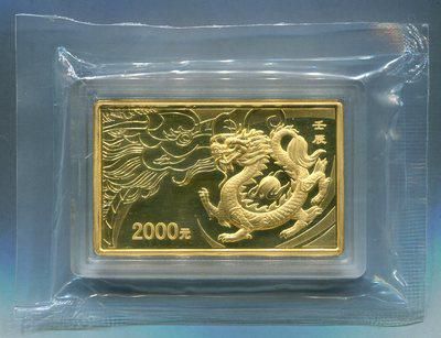 2012年壬辰龙年生肖5盎司精制金币一枚(发行量：2000枚、原盒、带证书)