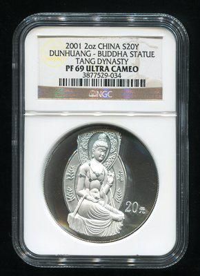 2001年中国石窟艺术(敦煌)2盎司精制银币一枚(原盒、带证书、NGC PF69)