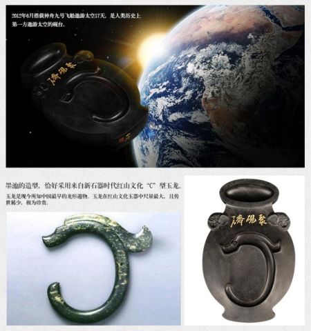 中华飞天第一砚(收藏版) 市场参考价89万元 起拍价37.6万