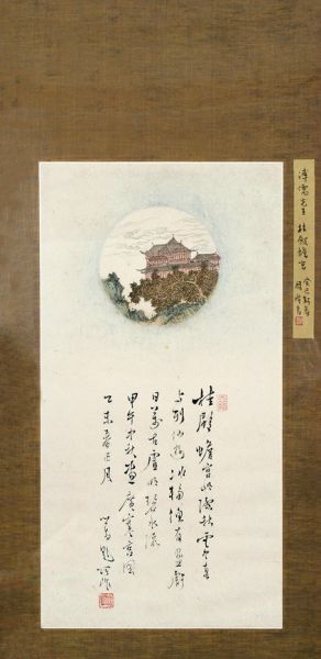 溥儒《桂殿蟾宫》