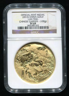 2013年中国古典园林-兰亭100克精制金章