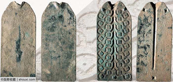 五朱铸剪边“对文钱”