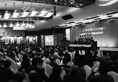上海乾德文化传播有限公司曾组织的拍卖会