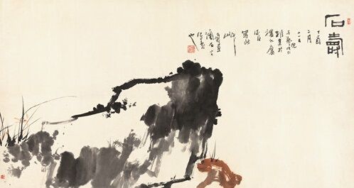 Lot 1265 潘天寿(1897-1971) 石寿